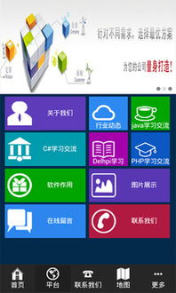 贵阳软件开发与应用应用开发全解析 从需求到落地