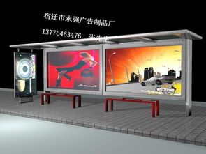 多功能候车亭的设计与应用——以江苏省宿迁市宿豫区永强广告制品厂为例